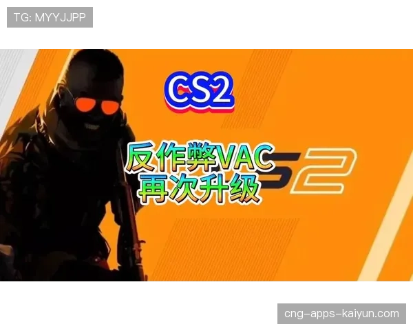 CS2官方回应:我们将持续优化反作弊系统,绝不姑息挂车 CS2官方回应:我们将持续优化反作弊系统,绝不姑息挂车
